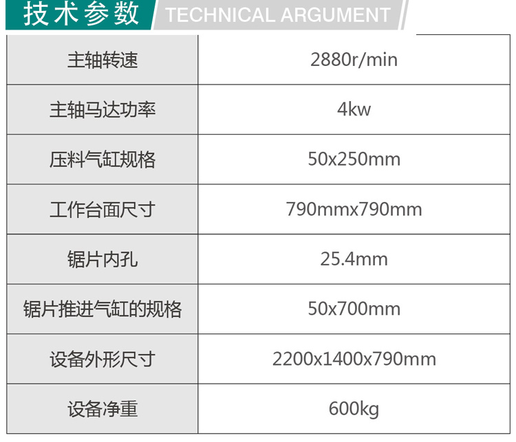 20寸鋁模板切鋁機(jī)1.jpg