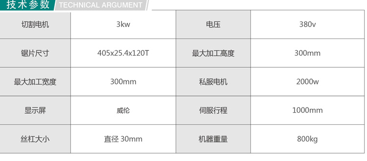 QM—405數(shù)控水箱管切鋁機1.jpg